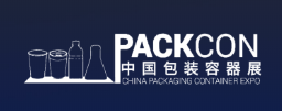 2021年中國包裝容器展 PACKCON 2021