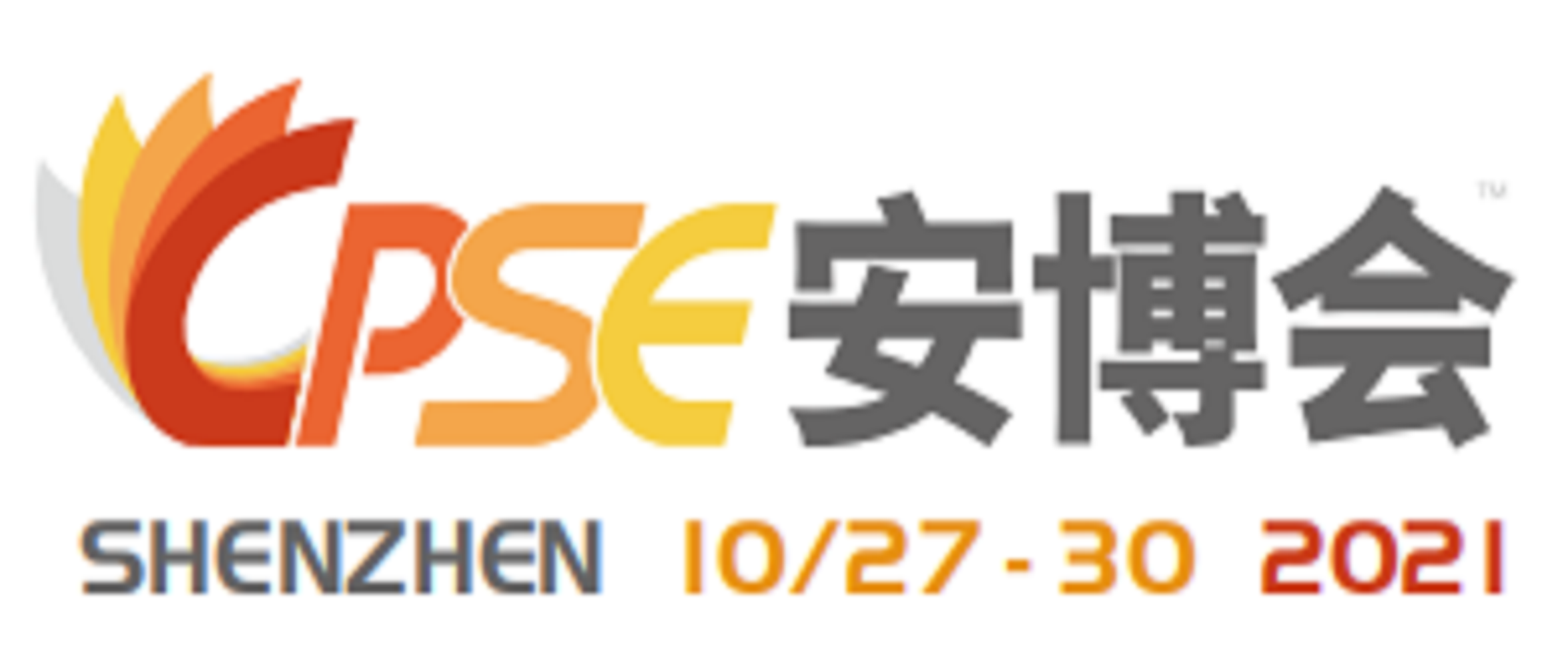 第十八屆中國國際社會公共安全博覽會   THE 18TH CHINA PUBLIC SECURITY EXPO