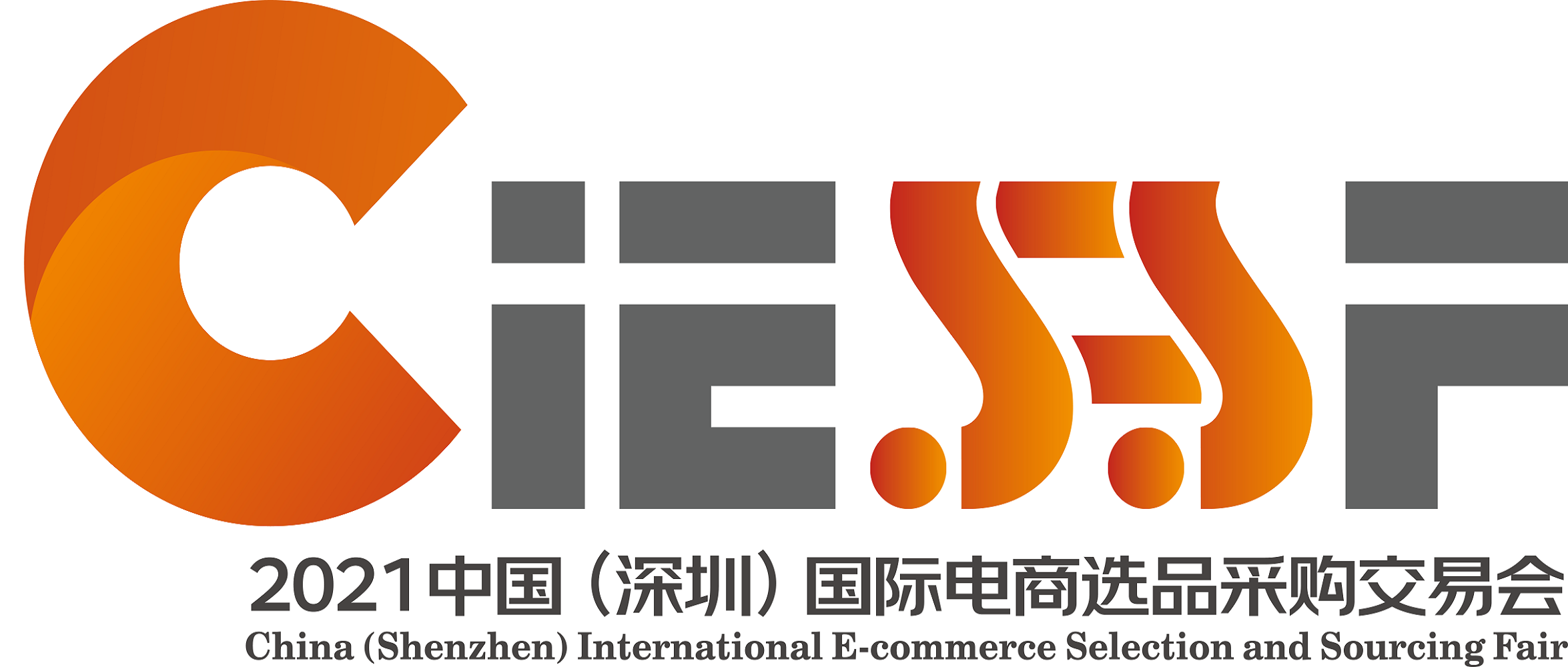 2021年中國(guó)（深圳）國(guó)際電商選品采購(gòu)交易會(huì)