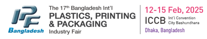 第17屆孟加拉國(guó)際橡塑包裝及印刷工業(yè)展覽會(huì) IPF BANGLADESH 2025